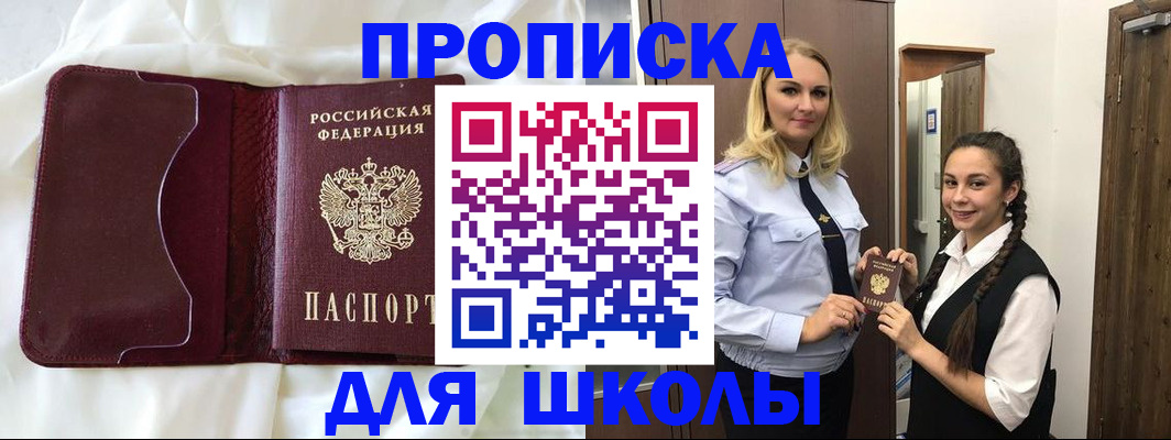 прописка регистрация в Куйбышеве