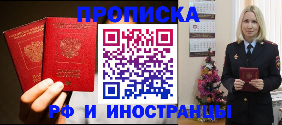 временная регистрация для школы в Куйбышеве